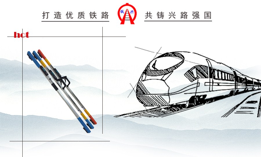 0級軌距尺