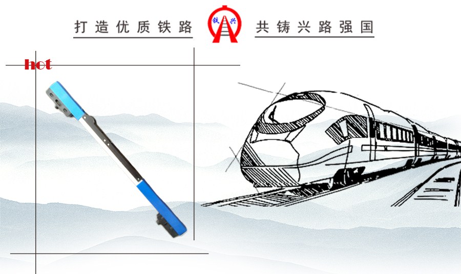軌距尺