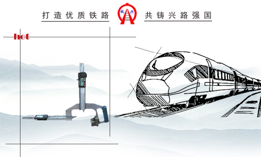 磨耗測量尺
