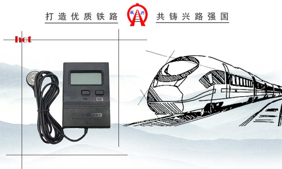 DT-0147型數(shù)字溫度計