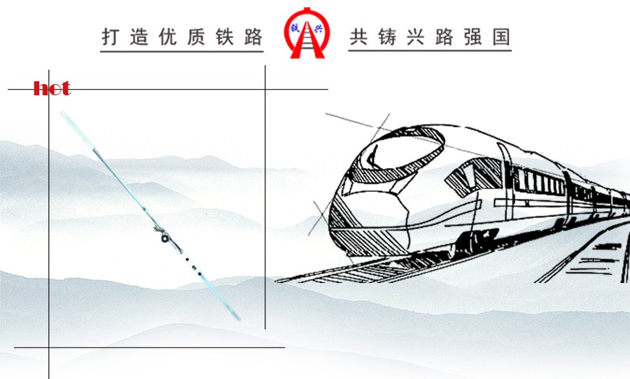 標(biāo)準(zhǔn)軌距尺