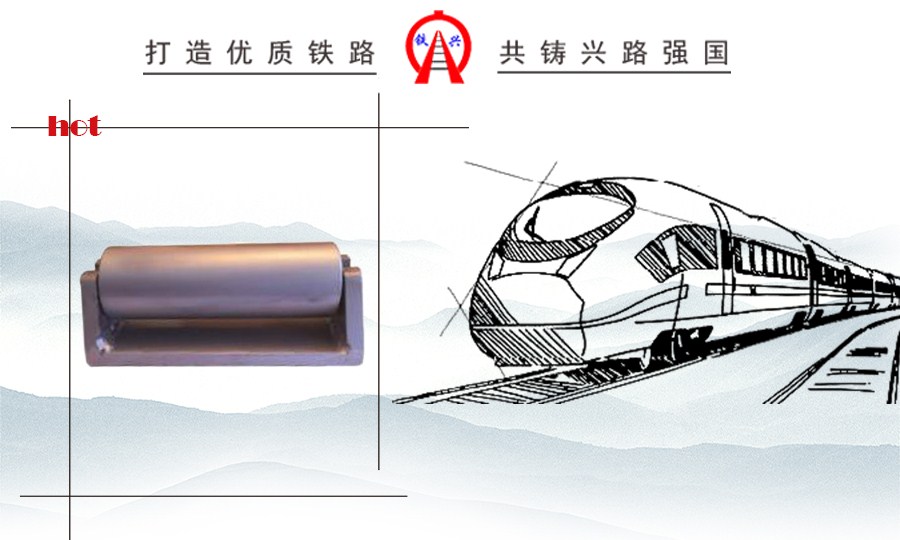 無(wú)砟軌道應(yīng)力放散枕上滾筒