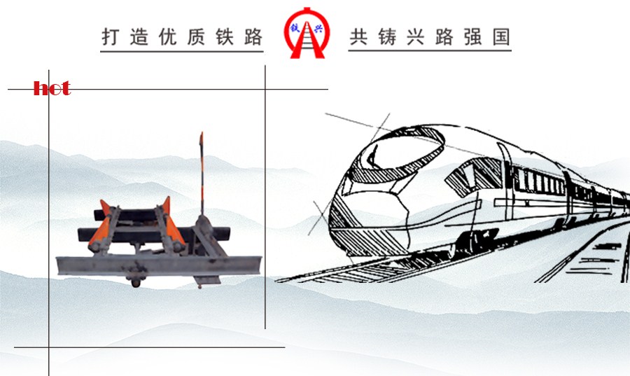 雙軌復(fù)式阻車(chē)器