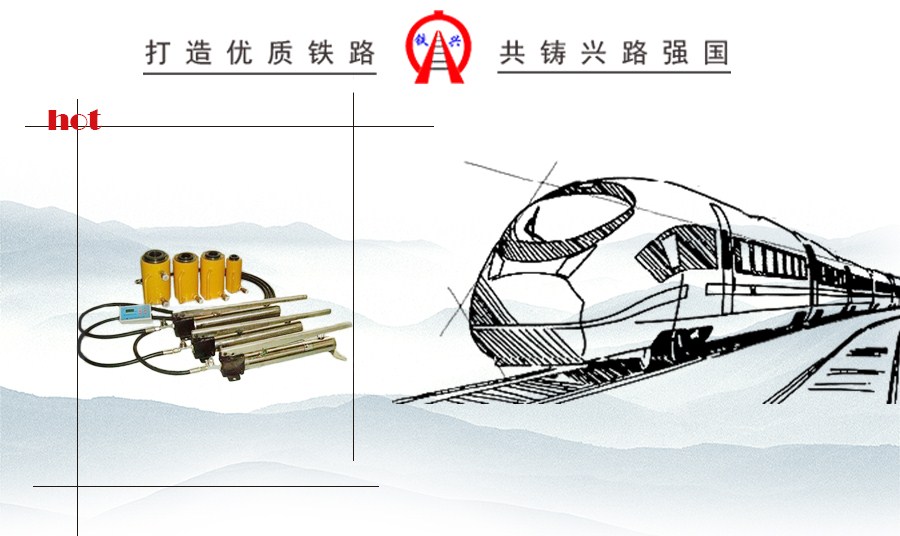 鐵路道釘抗拔儀