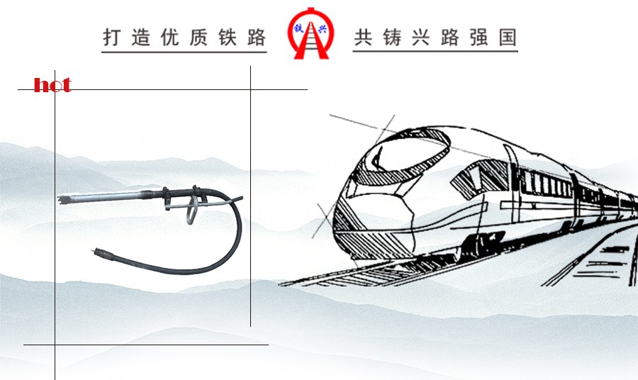軟軸搗固棒