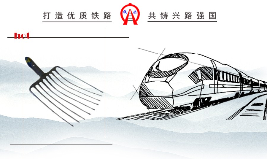 九尺鋼叉