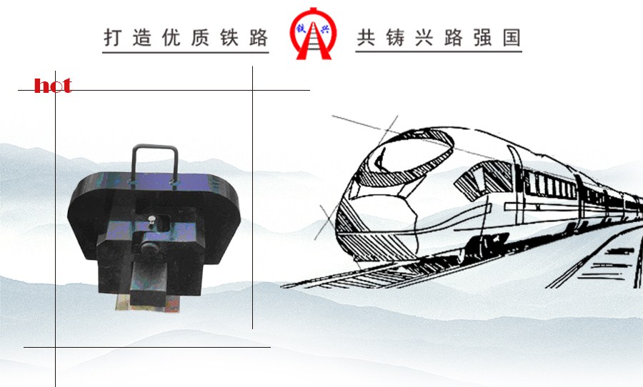 ZGQ型撞軌器