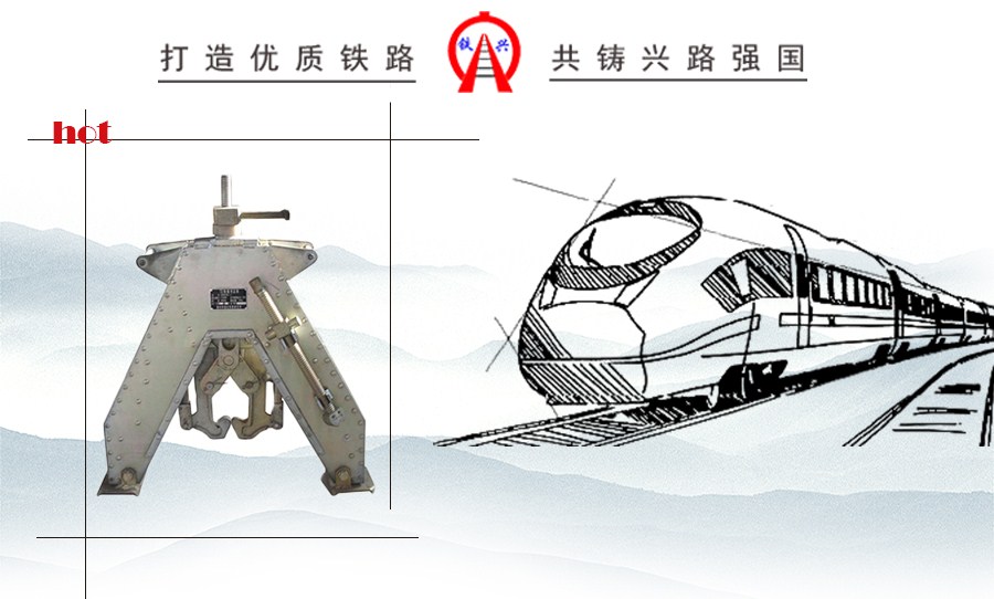 GDJ-Ⅰ型鋼軌對軌架