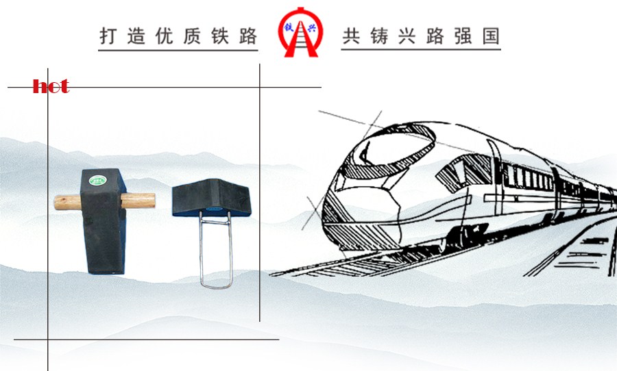 橡膠止輪器