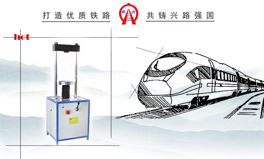 路面材料強度試驗儀
