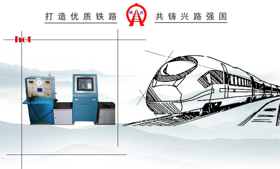 列尾主機(jī)測(cè)試臺(tái)