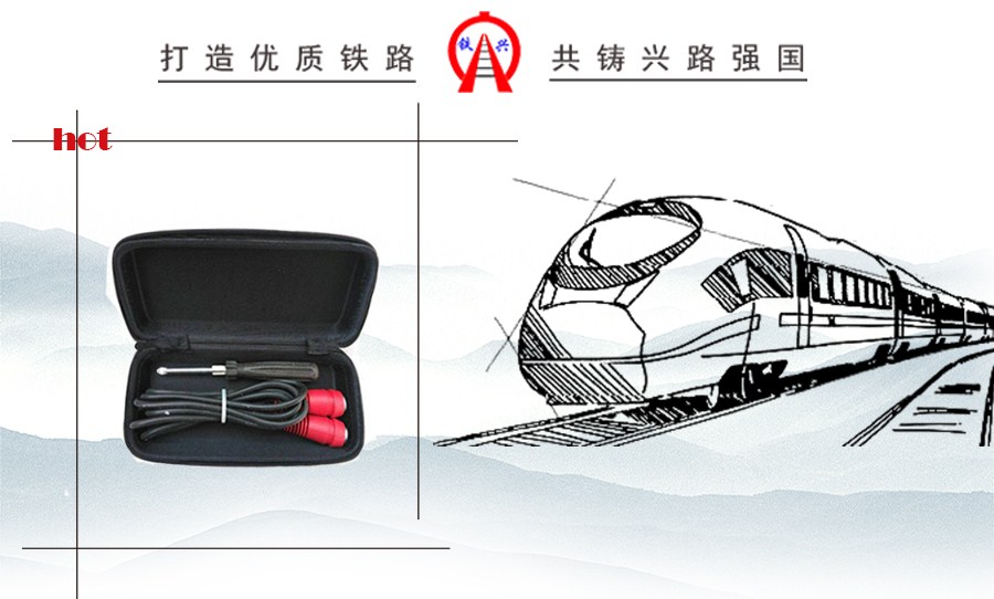 短路銅線