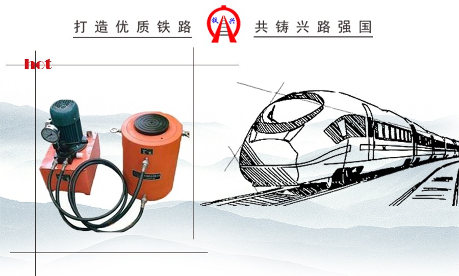 QF型分離式電動液壓千斤頂
